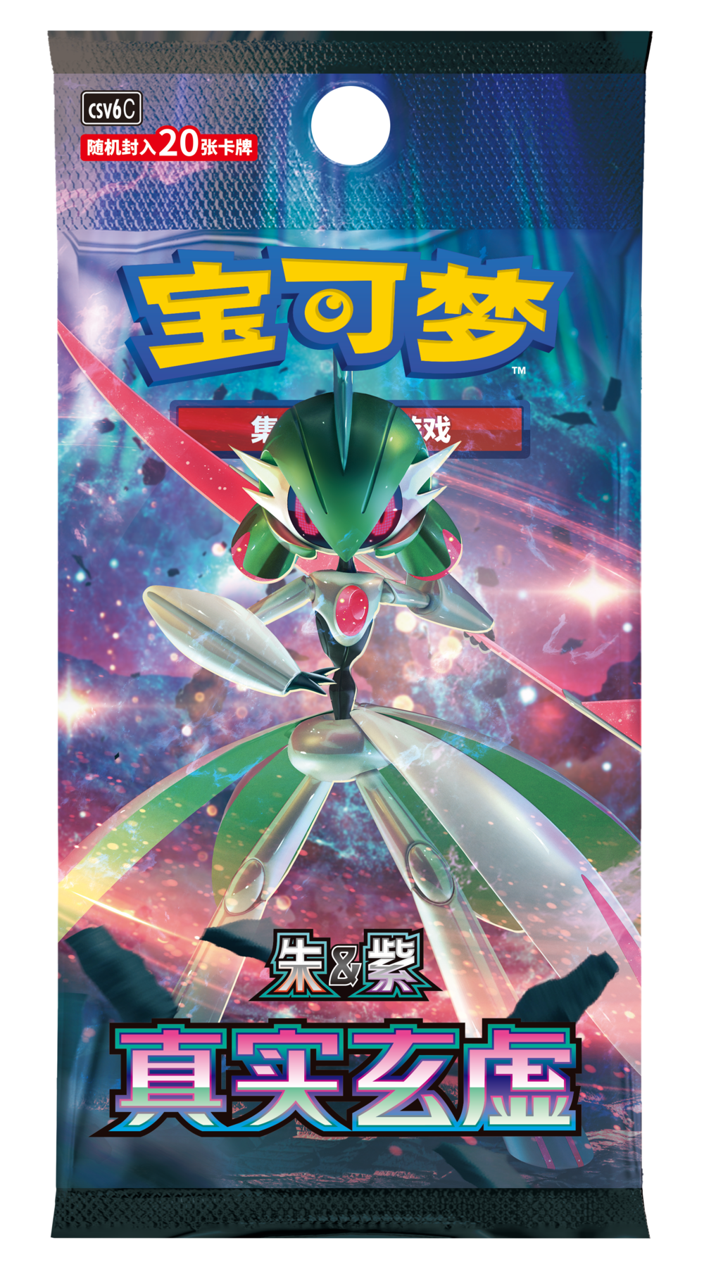 (S-Chinese): Pokémon TCG: Arcane Truth Jumbo Booster Box