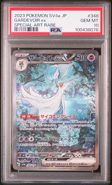 Gardevoir 348/190 - Shiny Treasure ex - 2023 Pokemon Japanese - PSA 10