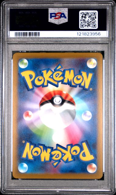 Arceus V 112/100 - Star Birth - 2022 Pokemon Japanese - PSA 10